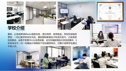 曼拓教育咨詢(大連) 專業(yè)教育信息咨詢與服務(wù)